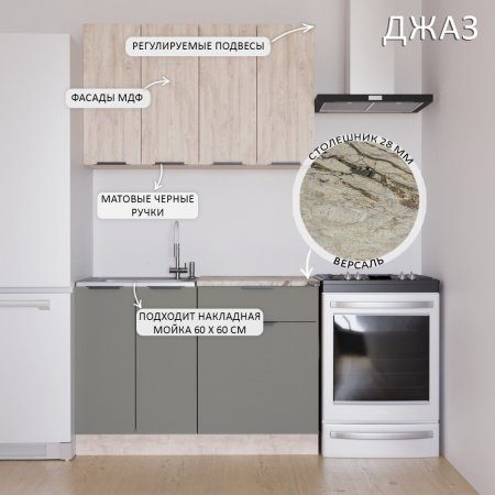 Кухня ДЖАЗ  Дуб Эндгрейн/ЭвоГлосс Тёмно Серый/Версаль (без мойки) 1,2 м 