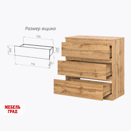 STERN Комод Т-3 Дуб Вотан