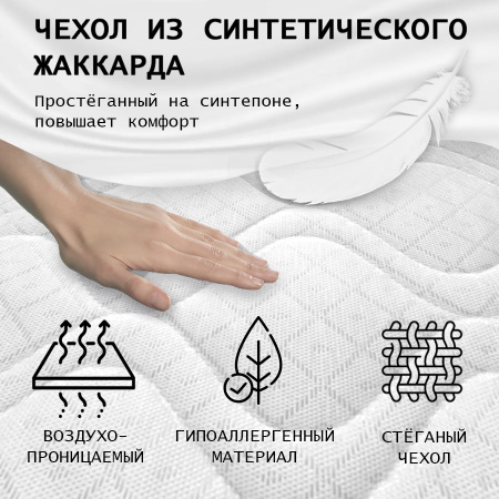 Матрас Комфорт 1 ЛАКС 1400*2000